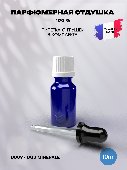 Отдушка парфюмерная Oud Minerale 10мл с пипеткой