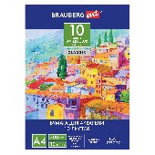 Папка для акварели А4, 10 л., 200 г/м2, 210х297 мм, BRAUBERG ART "CLASSIC", "Южный городок", 111070