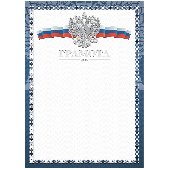 Грамота А4, ArtSpace, мелованный картон, конгрев, тиснение фольгой, синяя, 234046