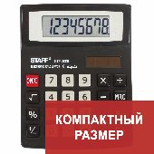 Калькулятор настольный STAFF STF-8008, КОМПАКТНЫЙ (113х87 мм), 8 разрядов, двойное питание, 250147