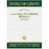 Благодарственное письмо А4, ArtSpace, мелованный картон, 335309