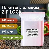Пакеты ZIP LOCK "зиплок" СВЕРХПРОЧНЫЕ, комплект 100 шт., 100х150 мм, ПВД, 100 мкм, BRAUBERG EXTRA, 608182