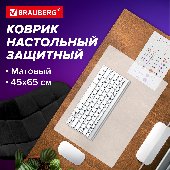 Коврик-подкладка настольный 450х650 мм, матовый, 0,8 мм, BRAUBERG, 238304, 1708456501