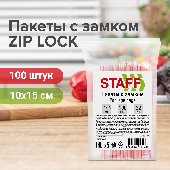 Пакеты с замком ZIP-LOCK "зиплок", комплект 100 шт., 100х150 мм, ПВД, толщина 32 мкм, STAFF, 608165