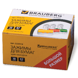 Зажимы-бульдоги для бумаг большие BRAUBERG, КОМПЛЕКТ 10 шт., 57 мм, на 90 листов, картонная коробка, 223514