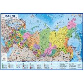 Карта "Россия" политико-административная Globen, 1:8,5млн., 1010*700мм, интерактивная, с ламинацией, тубус, 289740