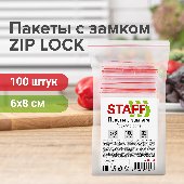 Пакеты с замком ZIP-LOCK "зиплок", комплект 100 шт., 60х80 мм, ПВД, толщина 32 мкм, STAFF, 608164