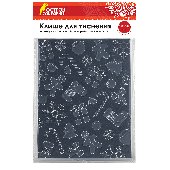 Клише для тиснения 3D "Новогоднее" для Машинки для тиснения ОС-5, 108х146 мм, ОСТРОВ СОКРОВИЩ, 663802, 862-025