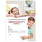 Медицинская карта ребёнка, форма № 026/у-2000, 16 л., картон, офсет, А4 (198x278 мм), универсальная, STAFF, 130211