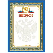 Диплом А4, ArtSpace, мелованный картон, 216560