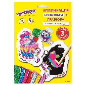Набор для творчества 2 в 1 "Гравюра-аппликация", "В сказке", 3 основы, ЮНЛАНДИЯ, 662398