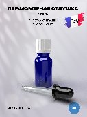 Отдушка парфюмерная Bleu de 10мл с пипеткой