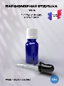 Отдушка парфюмерная Black Orchid 10мл с пипеткой