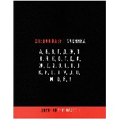 Дневник 5-11 кл. 48л. ArtSpace "Алфавит", ВД-лак, 334290