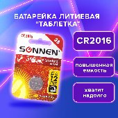 Батарейка SONNEN Lithium, CR2016, литиевая, 1 шт., в блистере, 451972