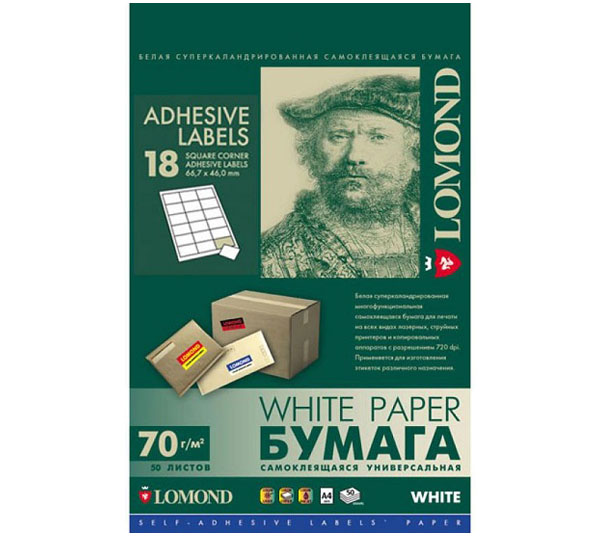 Самоклеящаяся бумага LOMOND А4, 66,7ммx46мм,  50 л (2100135)