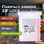 Пакеты ZIP LOCK "зиплок" ОЧЕНЬ ПРОЧНЫЕ, комплект 100 шт., 100х150 мм, ПВД 80 мкм, BRAUBERG EXTRA, 608176