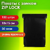 Пакеты ZIP-LOCK ОЧЕНЬ ПРОЧНЫЕ, комплект 100 шт., 100x150 мм, ПВД, 80 мкм., ЧЁРНЫЕ, BRAUBERG, 608932