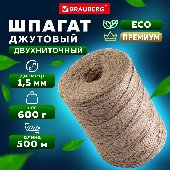 Шпагат джутовый полированный длина 500 м диаметр 1,5 мм, 2-х ниточный, BRAUBERG, 607944