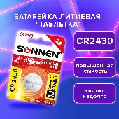 Батарейка литиевая CR2430 1 шт. "таблетка, дисковая, кнопочная" SONNEN Lithium, в блистере, 455600