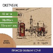Альбом для рисования, крафт-бумага 70 г/м2, 198х198 мм, 40 л., склейка, BRAUBERG ART CLASSIC, 105912