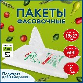 Пакеты фасовочные 18 (10 + 2 х 4) х 27 см КОМПЛЕКТ 600 шт., ПНД 9 мкм, евроупаковка, LAIMA, 608530