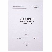 Медицинская карта ребенка (школьника) OfficeSpace, 14л, А4, блок офсет, ф.026/у-2000, 266717, 266717