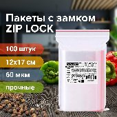 Пакеты ZIP LOCK "зиплок" ПРОЧНЫЕ, комплект 100 шт., 120х170 мм, ПВД, 60 мкм, BRAUBERG EXTRA, 608171