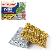 Губки бытовые, комплект 2 шт., поролон в металлизированной оплетке, высота 28 х ширина 115 х глубина 78 мм, ЛАЙМА, 601592