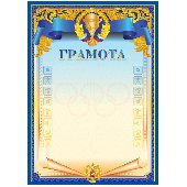 Грамота спортивная А4, ArtSpace, мелованный картон, синяя, 288385