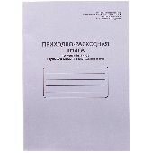 Приходно-расходная книга по учету бланков труд. книж. и вкладыша в нее OfficeSpace, А4, 48л, мел. картон, 162459, K-PTK48_762