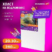 Холст на подрамнике BRAUBERG ART DEBUT, 20х30см, 280 г/м2, грунт, 100% хлопок, мелкое зерно, 191641