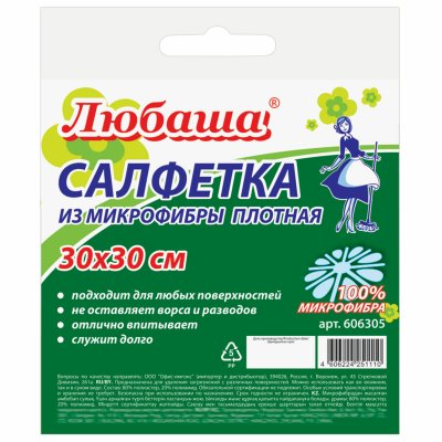 Салфетка универсальная, ПЛОТНАЯ микрофибра, 30х30 см, фиолетовая, ЛЮБАША "ПЛЮС", 606305