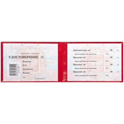 Бланк Удостоверение OfficeSpace, бумвинил, мягкая обложка, 321911, 321911