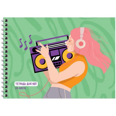 Тетрадь для нот 24л., А5, на гребне "Boombox" (гориз.), 338575