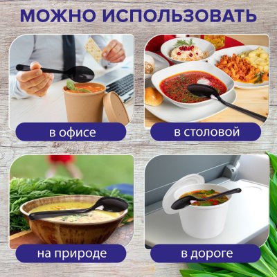 Ложка столовая одноразовая пластиковая 180 мм, черная, КОМПЛЕКТ 50 шт., ЭТАЛОН, БЕЛЫЙ АИСТ/WELDAY, 607836