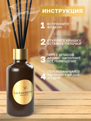 Ароматизатор для бани и сауны La Cachette с эфирным маслом мандарина, 30 мл