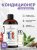 Кондиционер для волос La Cachette U007 Wood Sage & Sea Salt, 250 мл Кондиционер для волос La Cachette U007 Wood Sage & Sea Salt, 250 мл