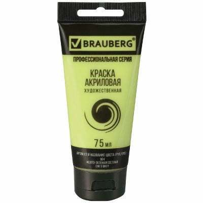 Краска акриловая художественная BRAUBERG ART "CLASSIC", туба 75 мл, желто-зеленая светлая, 191098