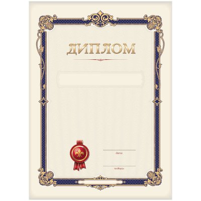 Диплом А4, ArtSpace, мелованный картон, 335314