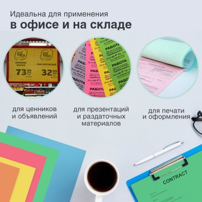 Бумага цветная BRAUBERG, А4, 80 г/м2, 250 л., (5 цветов х 50 л.), медиум, для офисной техники, 112465
