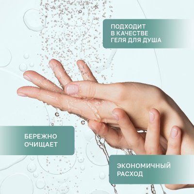 Гель мыло для рук La Cachette M070 Sauvage, 250мл
