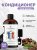 Кондиционер для волос La Cachette U008 Black Afgano, 250 мл Кондиционер для волос La Cachette U008 Black Afgano, 250 мл