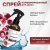 Парфюмированный спрей для дома и авто La Cachette U024 Lost Cherry, 250мл (на водной основе) Парфюмированный спрей для дома и авто La Cachette U024 Lost Cherry, 250мл (на водной основе)