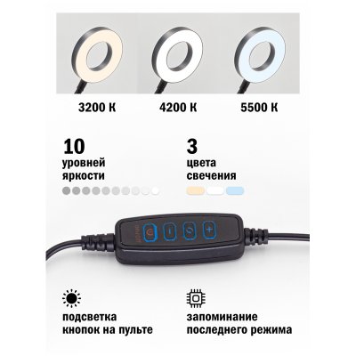 Светильник настольный кольцевой Artstyle TL-604B, 12Вт, LED, диммирование 10 уровней, гибкая стойка, прищепка, USB-порт, 312863, TL-604B