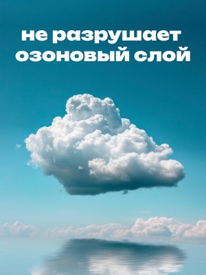 Крем-антиперспирант La Cachette M032 Aventus, 30 мл