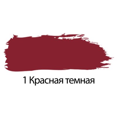 Краска акриловая художественная BRAUBERG ART "CLASSIC", туба 75 мл, красная темная, 191083