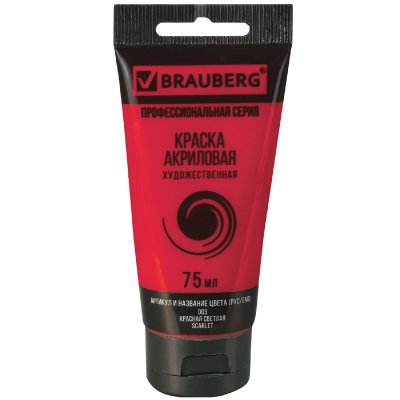 Краска акриловая художественная BRAUBERG ART "CLASSIC", туба 75 мл, красная светлая, 191082