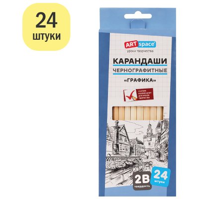 Карандаш ч/г ArtSpace "Графика" 2B, заточен., 325682