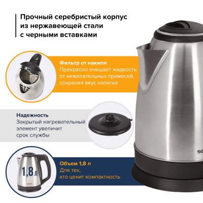Чайник SONNEN KT-118, 1,8 л, 1500 Вт, закрытый нагревательный элемент, нержавеющая сталь, серебристый, 452926